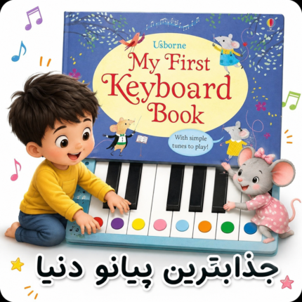 کتاب پیانویی