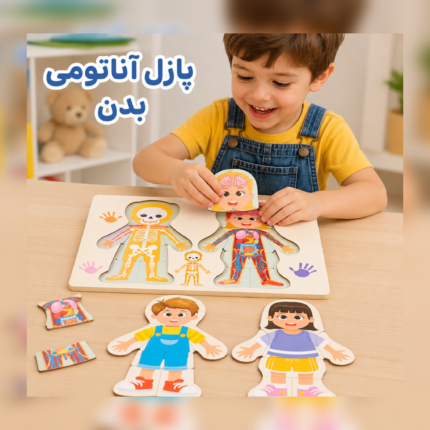 آناتومی بدن دختر و پسر