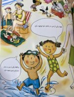 کتاب هر کس چه چیزی دارد؟؟ - Image 2