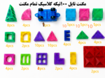 مگنت ۱۰۰تایی الماسی کلاسیک - Image 3